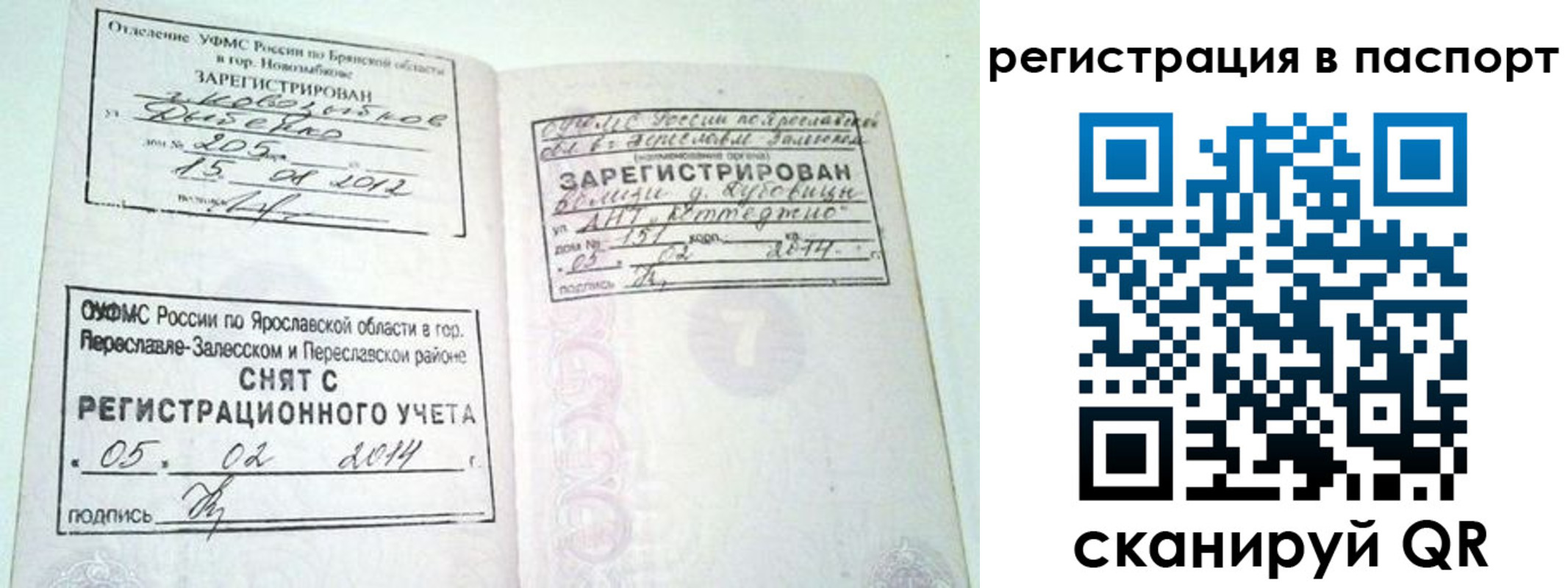 прописка в квартире в Могочи