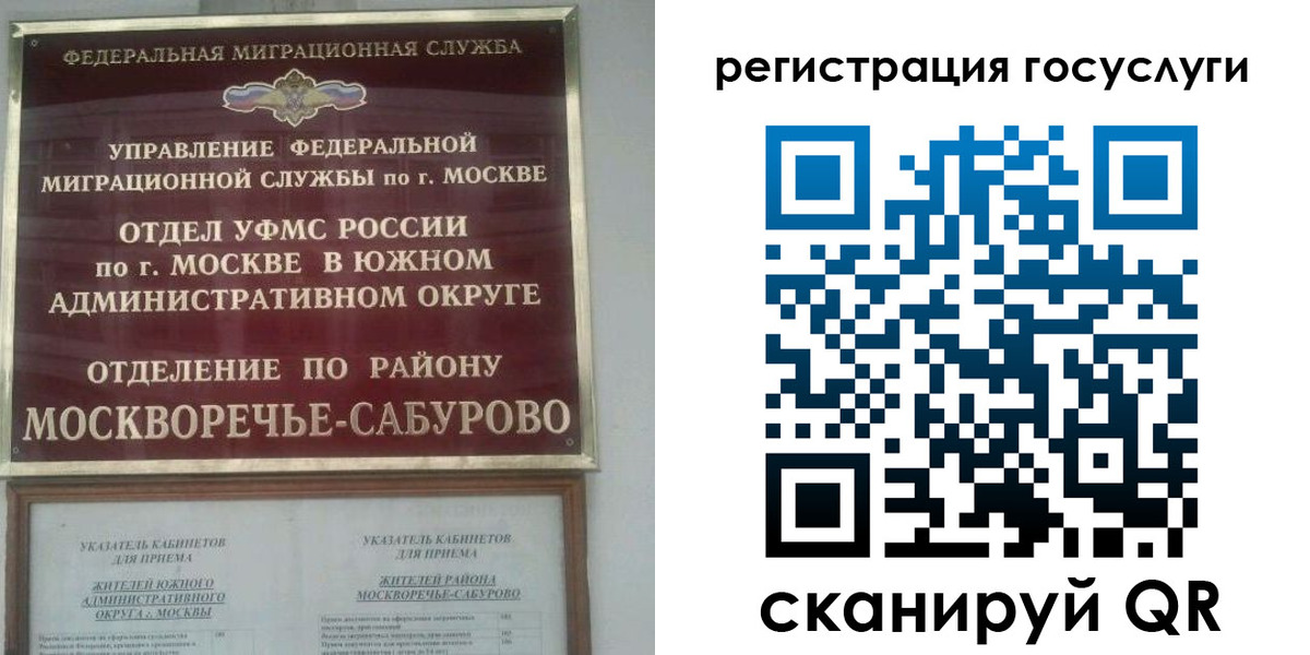 прописка паспорт в Могочи