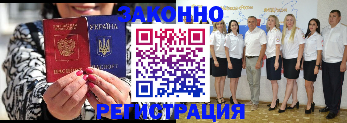 прописка поиск в Могочи