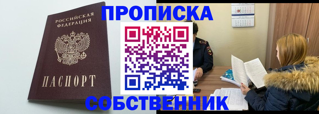 прописка для военкомата в Могочи