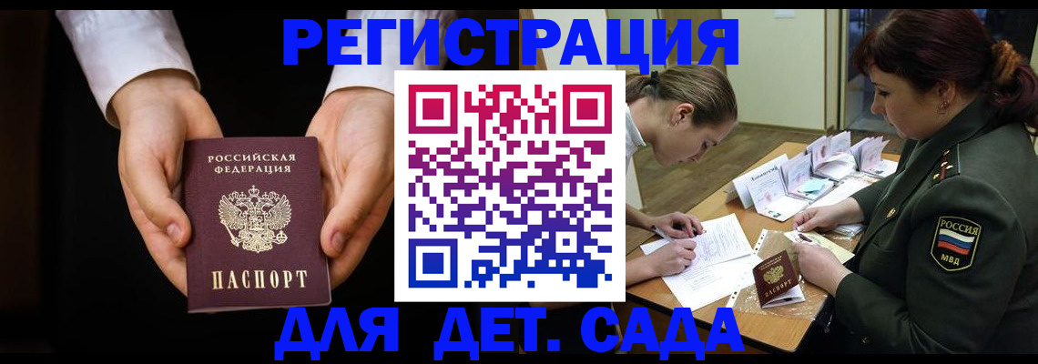 временная регистрация в Могочи