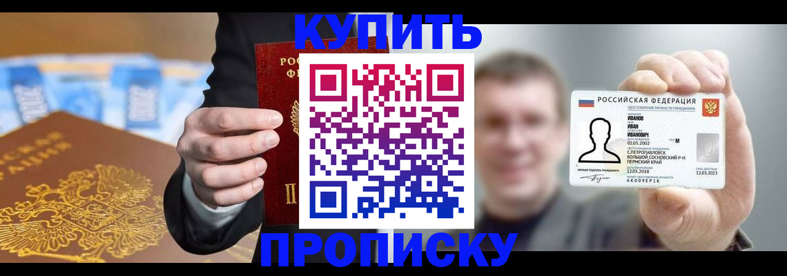 где прописаться в Могочи