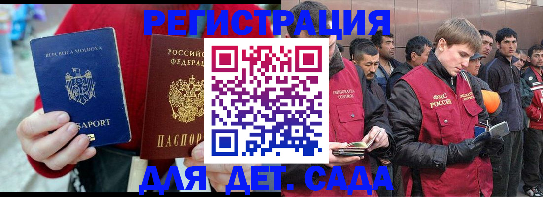 временная прописка в Могочи