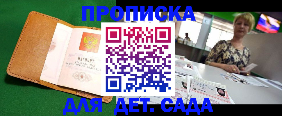 временная регистрация купить в Могочи