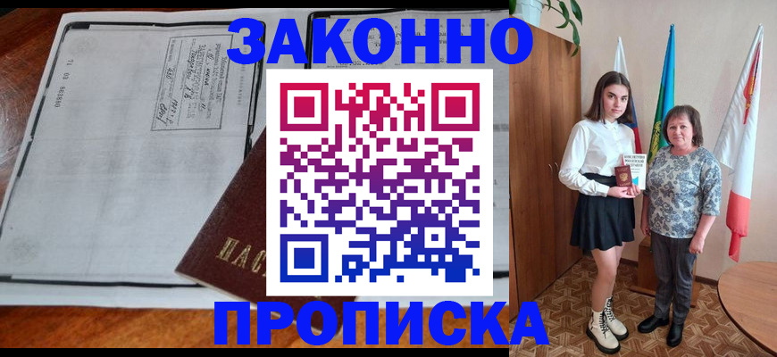 временная регистрация адрес в Могочи