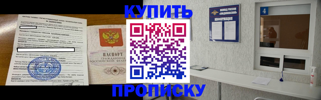временная регистрация поиск в Могочи