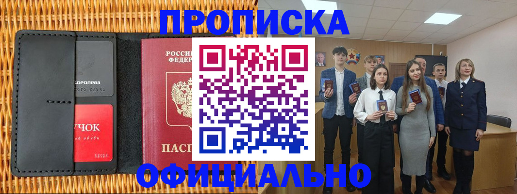 регистрация для дет. сада в Могочи