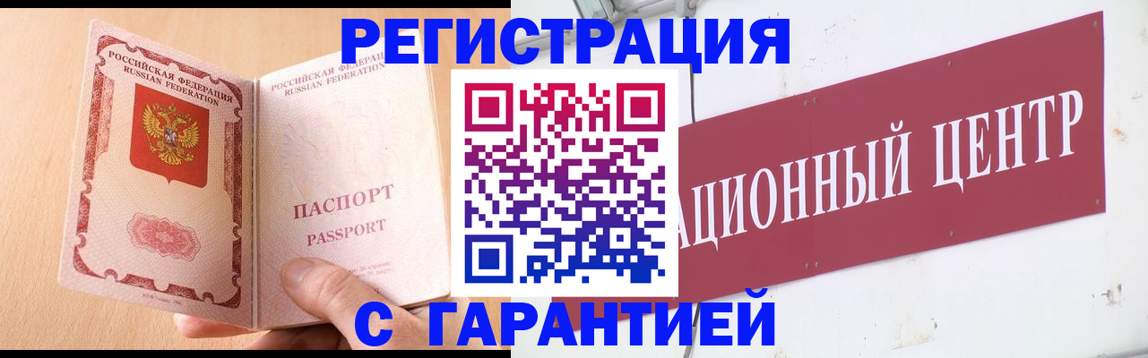 прописка паспорт в Могочи